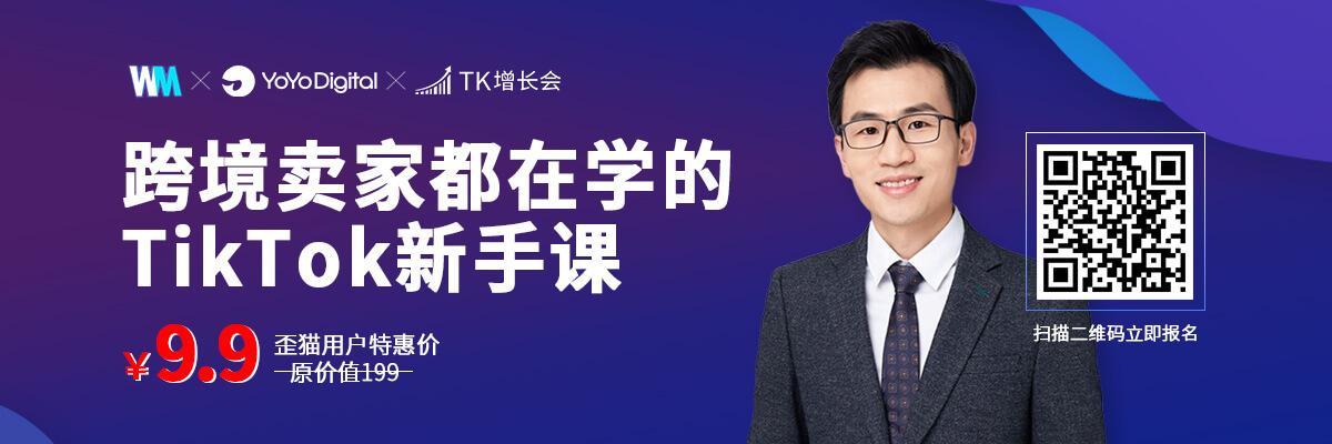 TikTok新手課