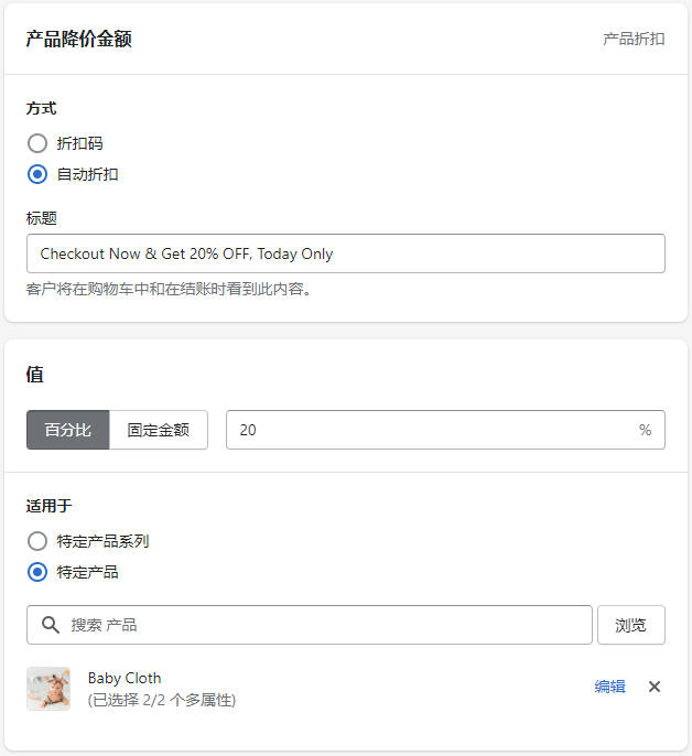 圖片[8]-Shopify 獨立站折扣碼 Discount Code 設置教程 | 歪貓跨境 | WaimaoB2C-歪貓跨境 | WaimaoB2C