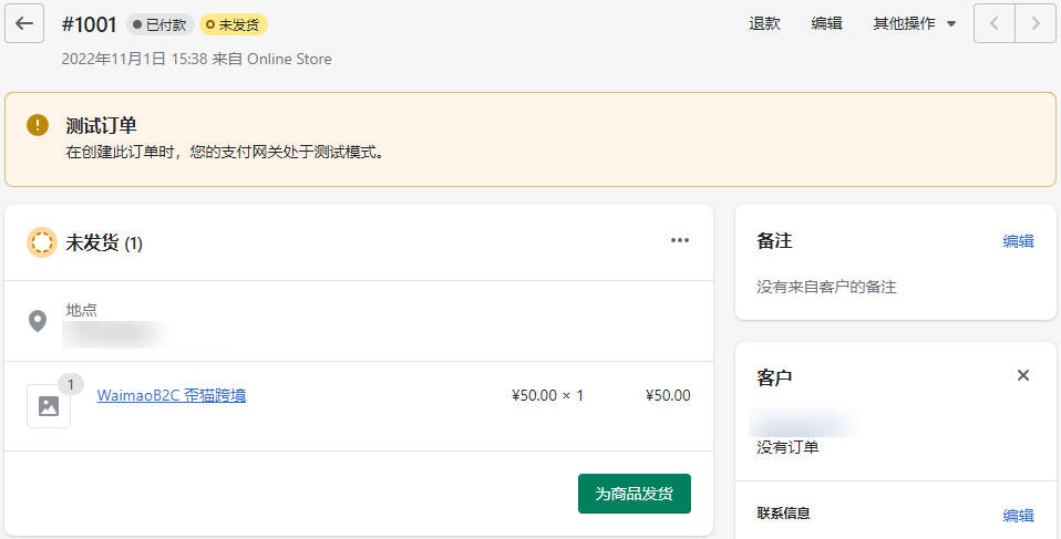 圖片[35]-Shopify收款綁定PayPal, Stripe, 2checkout和COD的操作流程 | 歪貓跨境 | WaimaoB2C-歪貓跨境 | WaimaoB2C