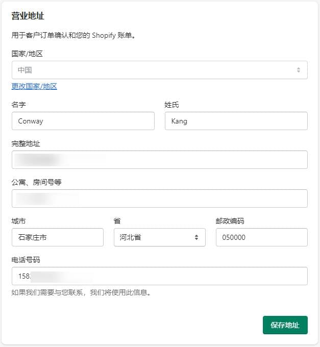 圖片[17]-Shopify怎麼註冊? Shopify註冊流程和注意事項，你想了解的都在這裏了 | 歪貓跨境 | WaimaoB2C-歪貓跨境 | WaimaoB2C