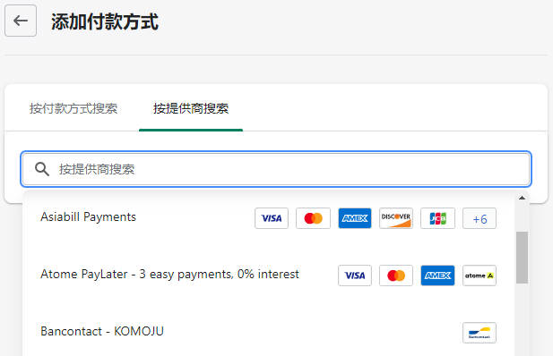 圖片[36]-Shopify收款綁定PayPal, Stripe, 2checkout和COD的操作流程 | 歪貓跨境 | WaimaoB2C-歪貓跨境 | WaimaoB2C