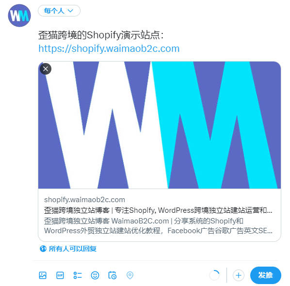 圖片[9]-Shopify 網站 Preferences 在線商店偏好設置教程 | 歪貓跨境 | WaimaoB2C-歪貓跨境 | WaimaoB2C