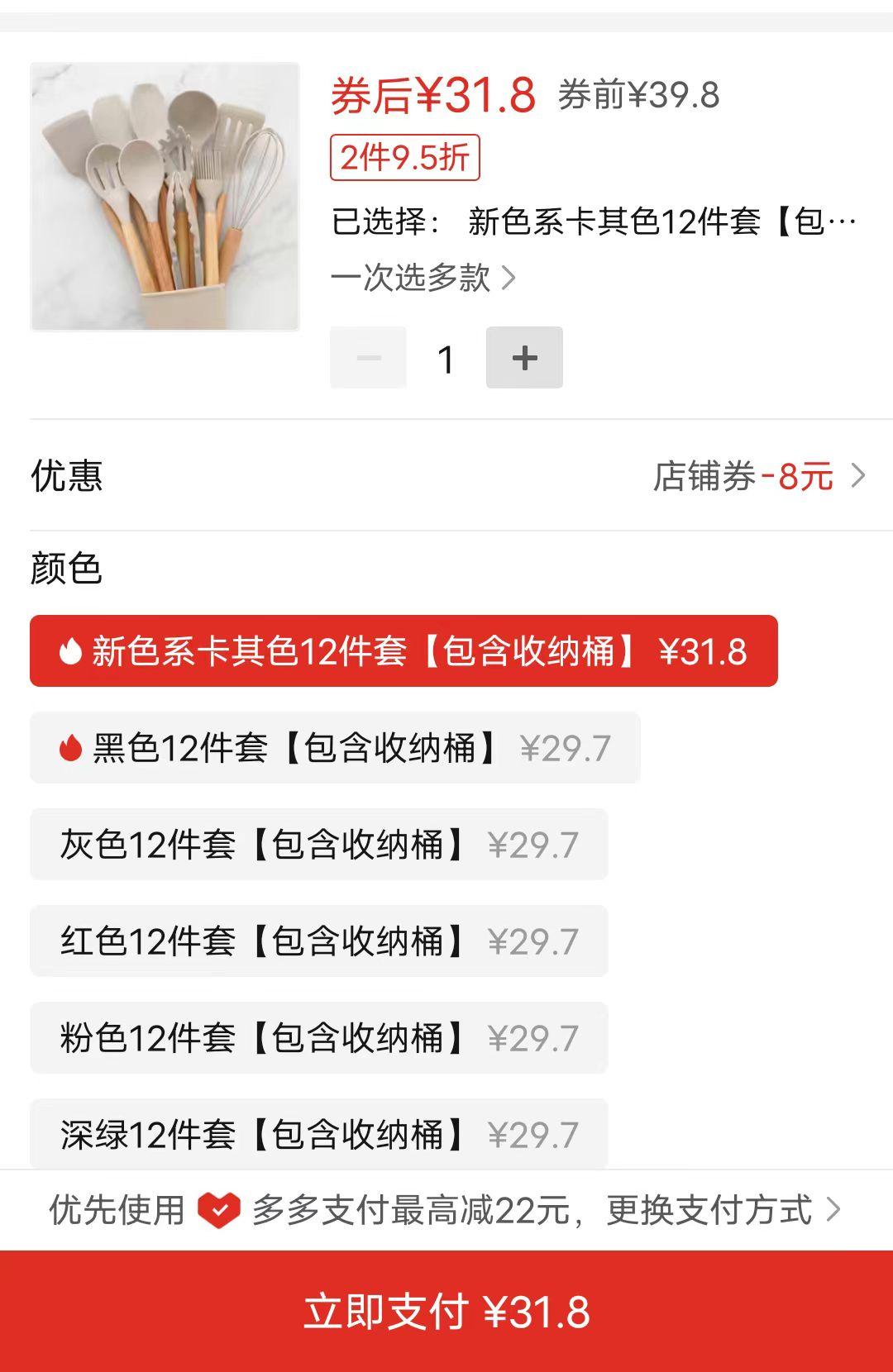 亞馬遜選品推薦（僅供參考）：硅膠出具12件套