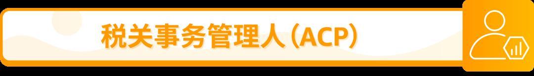10/1起，日本消費稅(JCT)合規發票留存新政正式生效！亞馬遜前臺2大新功能上線