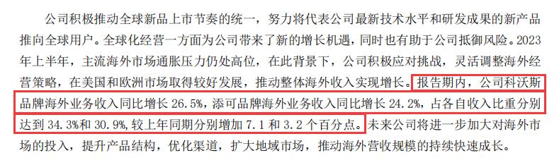 科沃斯拳頭產品變“雞肋”，卻意圖狙擊百年老牌？