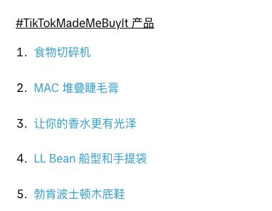 TikTok直播風口來了！誰是帶貨能力超強的海外“小楊哥”？