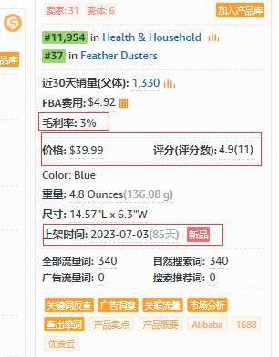 亞馬遜選品推薦（僅供參考）：雞毛撣子清潔神器