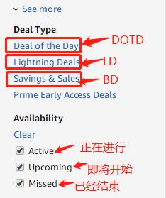 買家必讀---參加亞馬遜Deals的條件