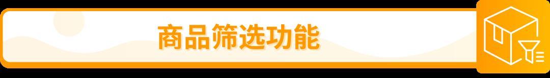 10/1起，日本消費稅(JCT)合規發票留存新政正式生效！亞馬遜前臺2大新功能上線