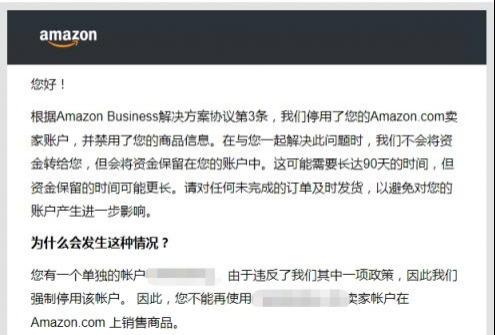 一晚上掛了14個賬號！亞馬遜嚴打品牌關聯，申訴方法看這裏~
