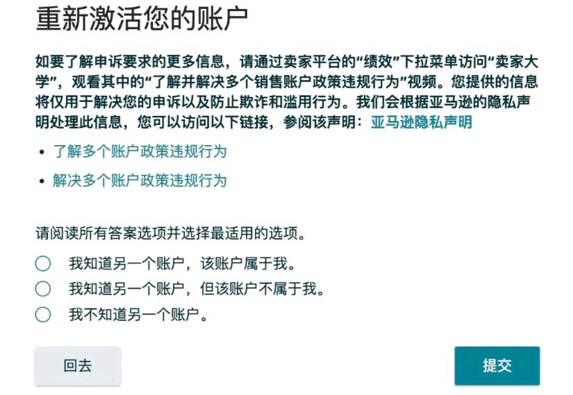 一晚上掛了14個賬號！亞馬遜嚴打品牌關聯，申訴方法看這裏~