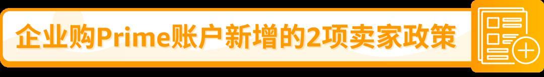 10/1起，日本消費稅(JCT)合規發票留存新政正式生效！亞馬遜前臺2大新功能上線