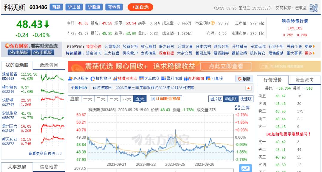 科沃斯拳頭產品變“雞肋”，卻意圖狙擊百年老牌？