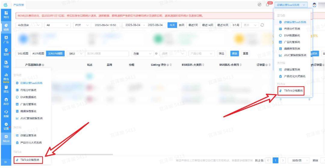 4KMILESTikTokShop榮登美國小店榜單！賣家立享$2000廣告補貼政策出爐！