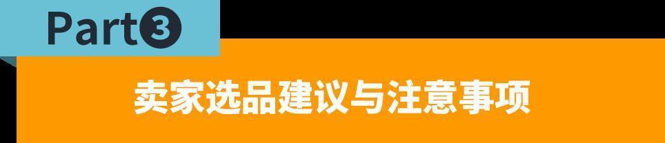 70%的人都在關注的品類！解鎖非洲男士時尚選品與運營動向