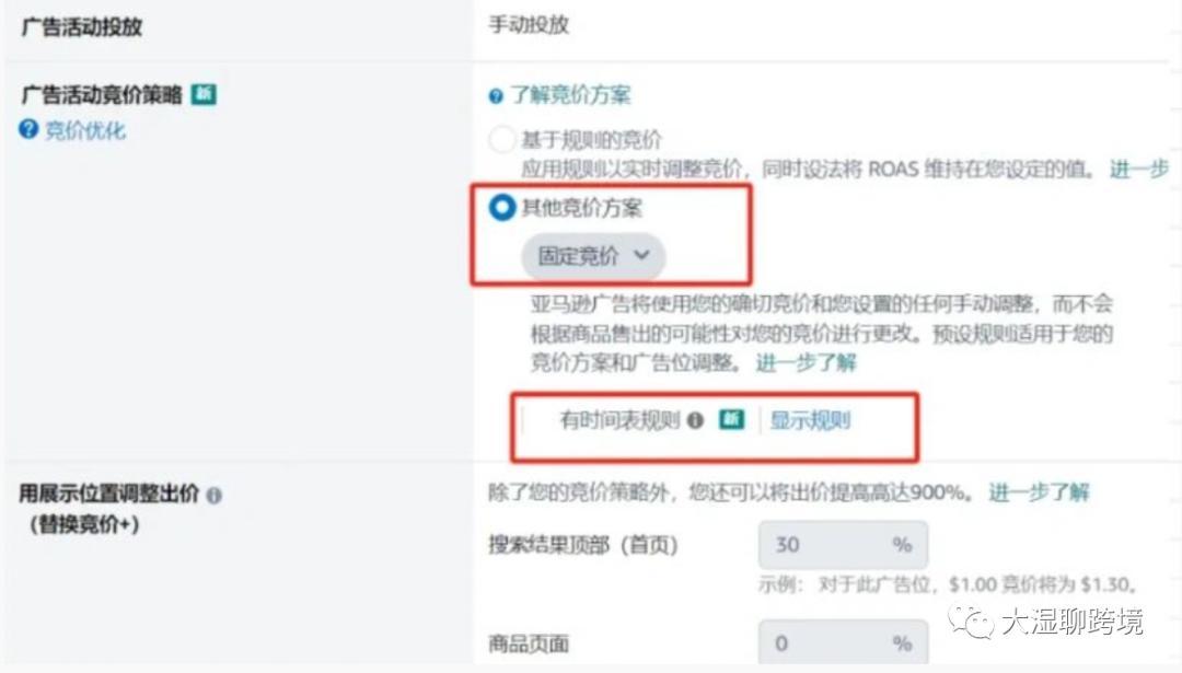 亞馬遜廣告迎來兩項新功能，搜索流量將再次改寫
