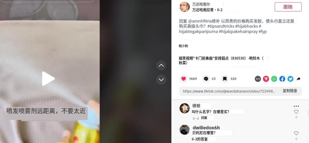 月銷量高達23.6萬，霸榜印尼銷量NO.1！自己沒有爆品，如何用別人的爆品變現？