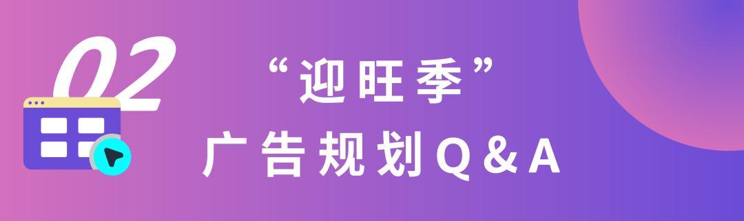 11月購物節搶先看！做好業績增長規劃“搶佔先機”