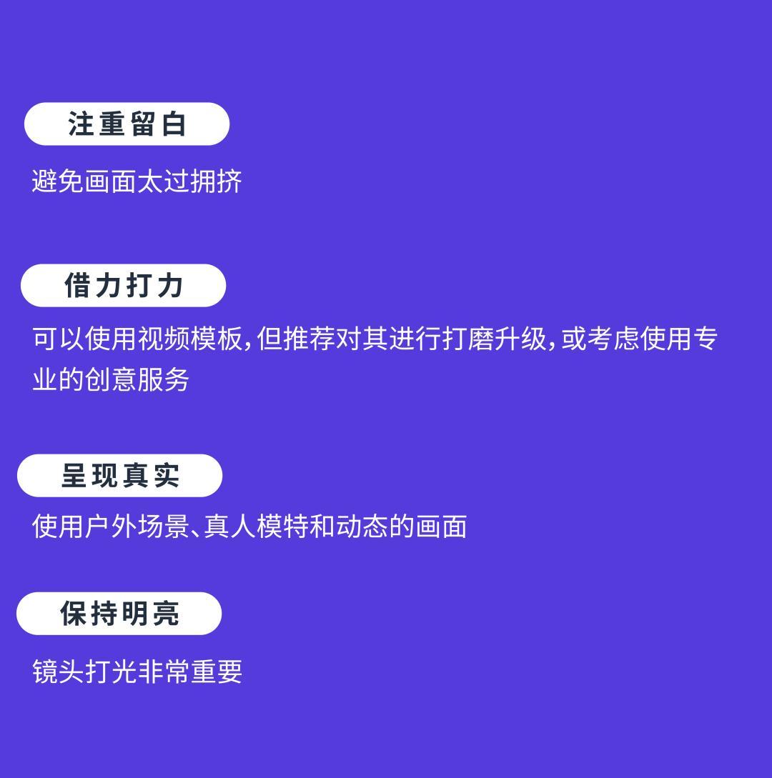 種草成功率高達88%？「4大準則」讓創意改變決策