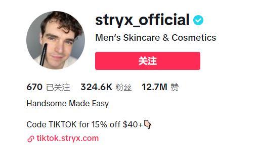從“他不配”到“他值得”，“精緻Boy”創造6353億美元的市場！