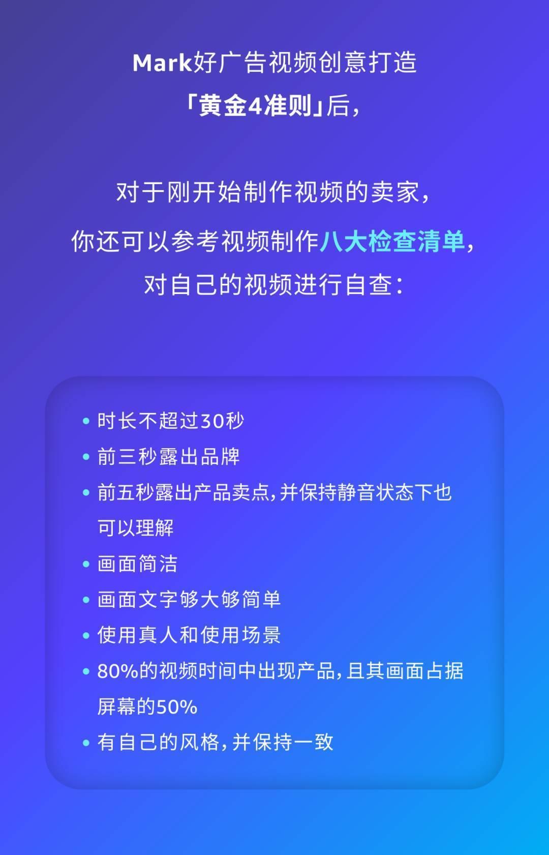 種草成功率高達88%？「4大準則」讓創意改變決策