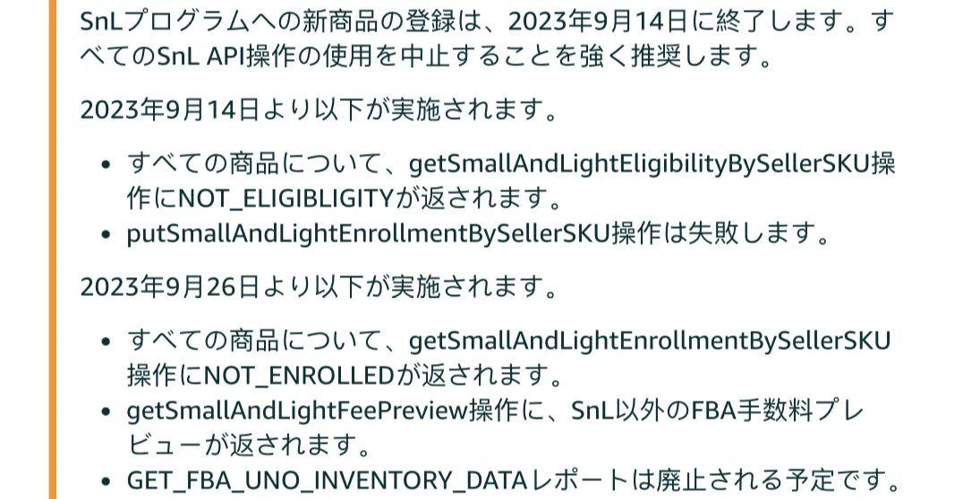 取消！上漲！亞馬遜FBA費率再調整