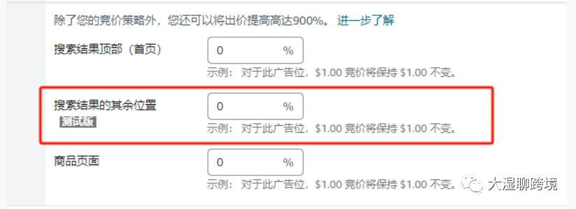 亞馬遜廣告迎來兩項新功能，搜索流量將再次改寫