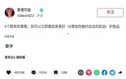 從“他不配”到“他值得”，“精緻Boy”創造6353億美元的市場！