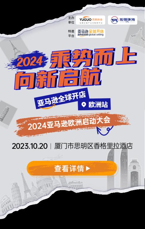 亞馬遜又封號！跑水賬號暴雷