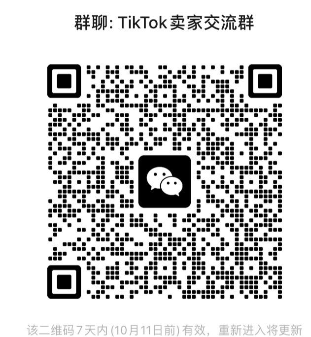突發！印尼TikTokShop即將關閉