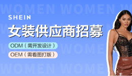 SHEIN官方|SHEIN女裝熱銷品元素分析，提前掌握爆單商機！