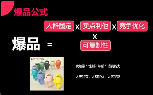印尼篇：TikTokShop箱包行業選品攻略