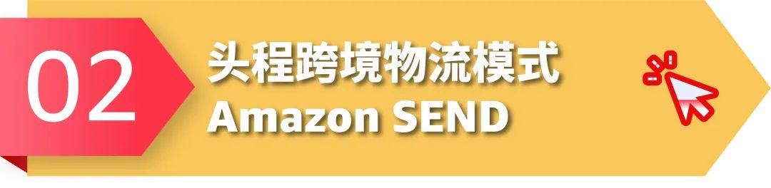 2023年亞馬遜入倉規則詳解！全力備戰‘黑五網一’