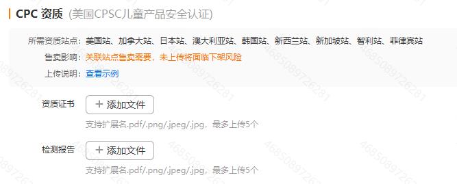 Temu發佈兒童用品合規通知--CPC認證