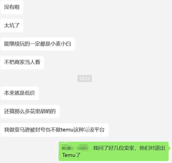 亞馬遜流失近1000萬用戶，Temu沒忍住，開始收“佣金”