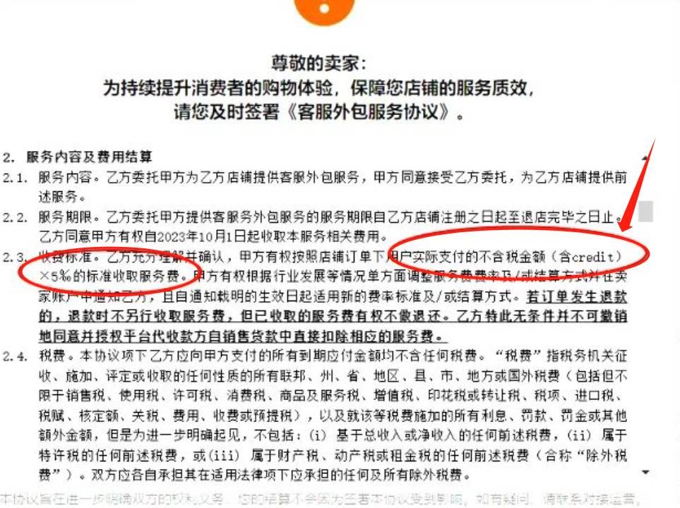 亞馬遜流失近1000萬用戶，Temu沒忍住，開始收“佣金”