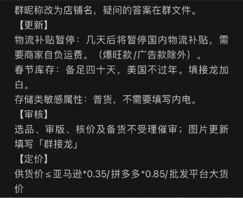 亞馬遜流失近1000萬用戶，Temu沒忍住，開始收“佣金”