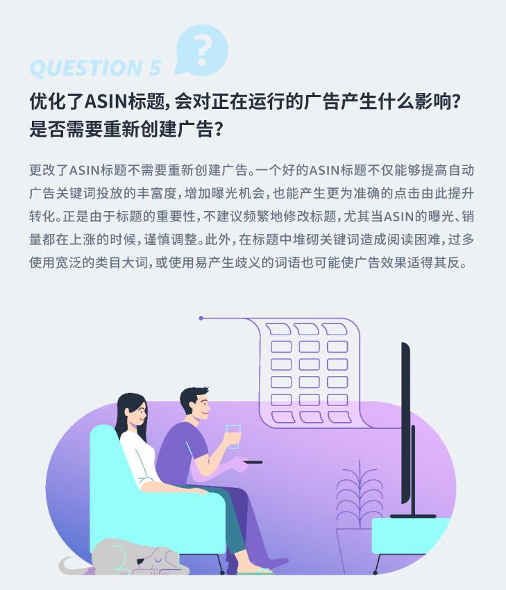亞馬遜廣告佔比過高，要如何優化？
