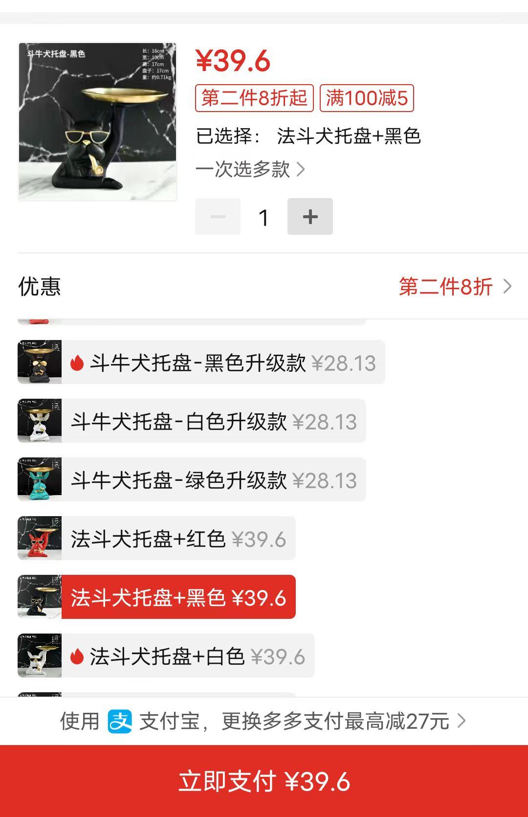 亞馬遜選品推薦（僅供參考）：法鬥犬托盤