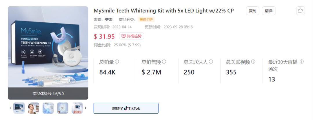 單品類爆量破2億！TikTokShop美區9月總榜單出爐