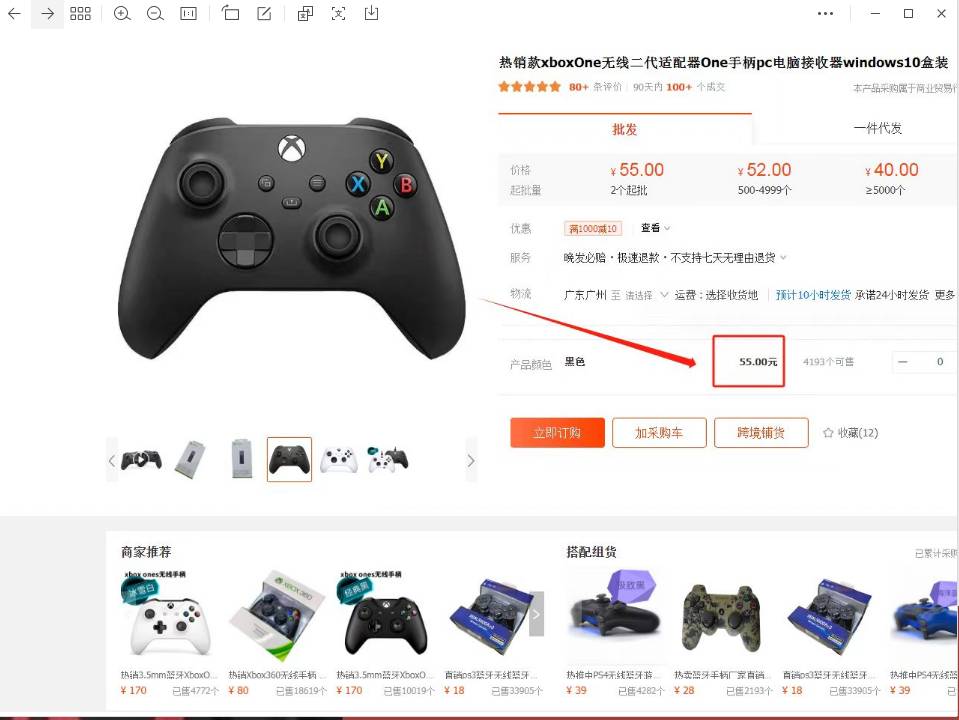 亞馬遜選品推薦（僅供參考）：無線遊戲手柄
