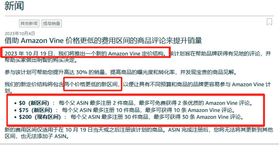 亞馬遜流失近1000萬用戶，Temu沒忍住，開始收“佣金”