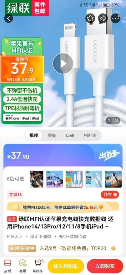蘋果打了個噴嚏，安克感冒了