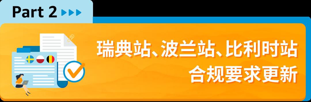 10月底下架！亞馬遜新增5大售前審覈品類，提醒這6大站點賣家注意！