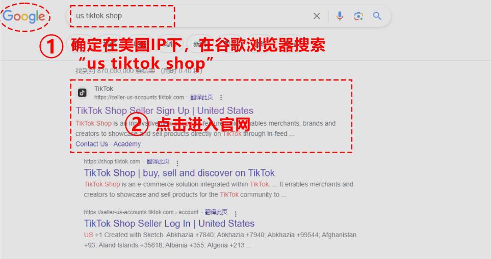 記得收藏！TikTok Shop美國小店超全入駐教程來了