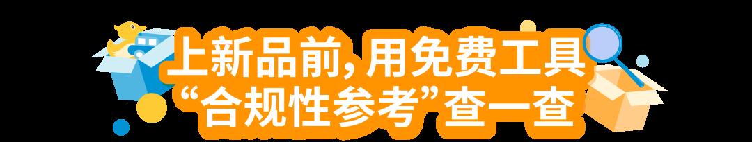 10月底下架！亞馬遜新增5大售前審覈品類，提醒這6大站點賣家注意！