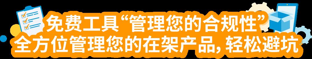 10月底下架！亞馬遜新增5大售前審覈品類，提醒這6大站點賣家注意！