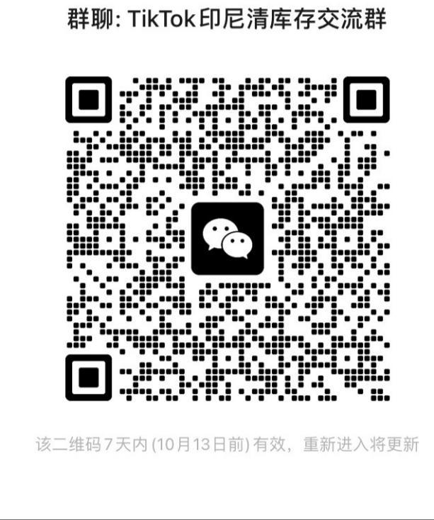 TikTokShop印尼關停後續⑤：推獨立APP能否有“1+1＞2”的效果？