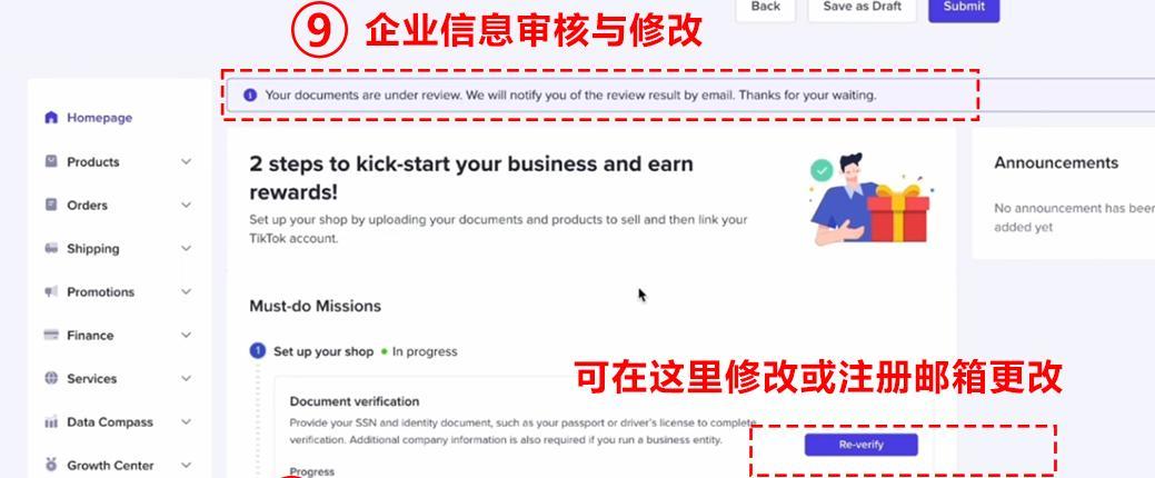 記得收藏！TikTok Shop美國小店超全入駐教程來了