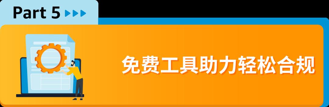 10月底下架！亞馬遜新增5大售前審覈品類，提醒這6大站點賣家注意！
